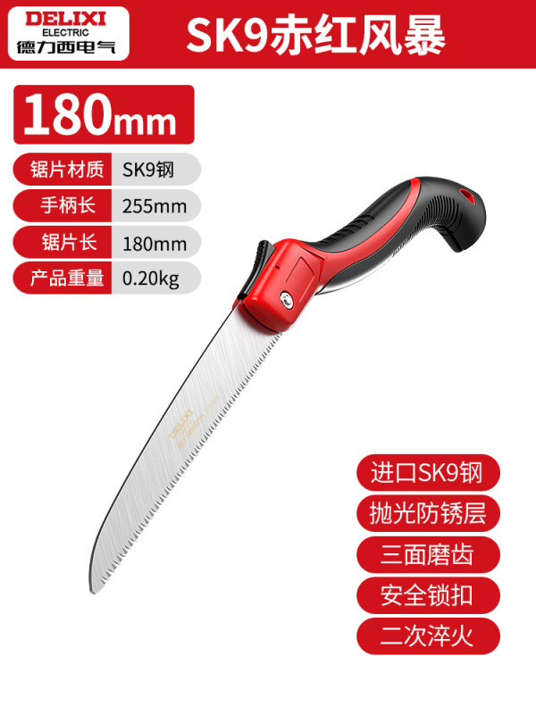 徳力西電気ハンド鋸木工鋸家庭用小型ハンド鋸木鋸神器折り畳み鋸|undefined