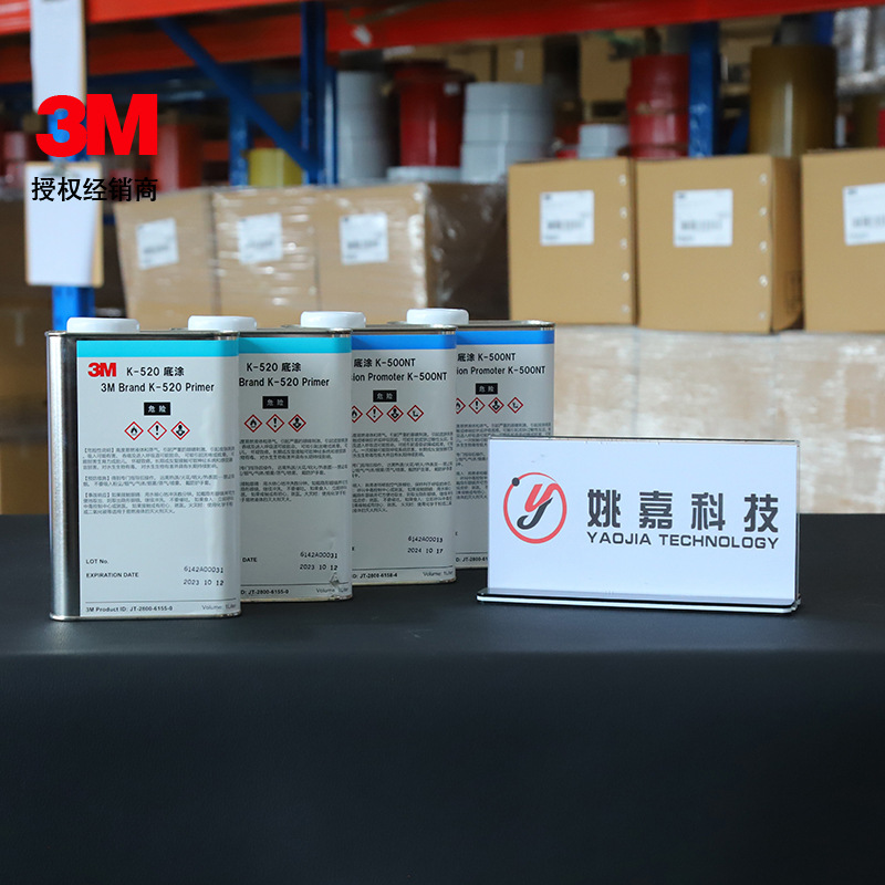 3M K-500底涂剂汽配胶带背胶助粘剂 塑料金属硅胶表面处理剂