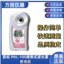 �ձ�ATAGO���ر�y�ֳ�ʽPAL-10S ������۹�x