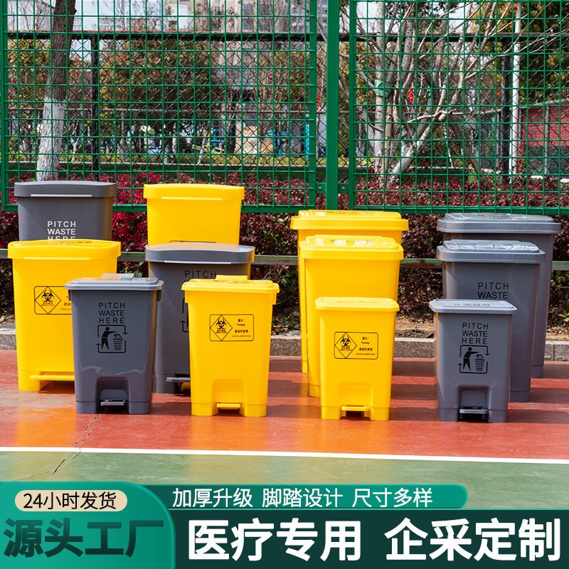 Medical trash can yellow discarded medical sharp instrument box pedal with lid non-contact closed clinic trash can