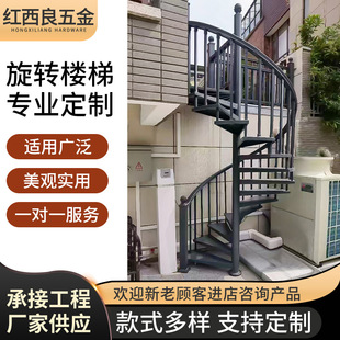 Aluminum Alloy Staircase Villa Indoor Outdoor Home Handrail Spiral Staircase Outdoor Inclined Ladder Finished Spiral Staircase