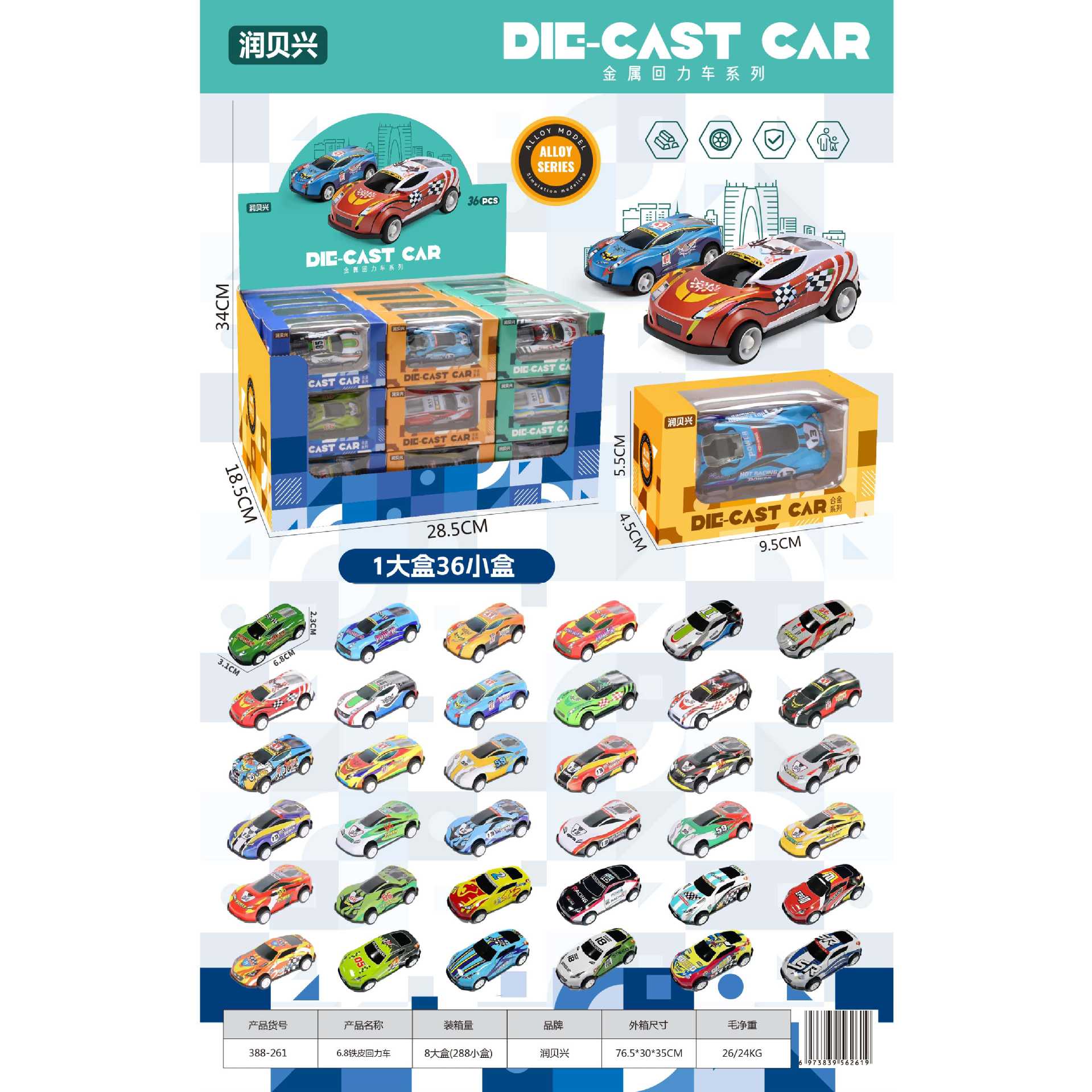 automóvil de aleación de hoja de hierro avión de hoja de hierro retroalimentación coche todoterreno modelo de simulación mayorista fabricante de juguetes para niños