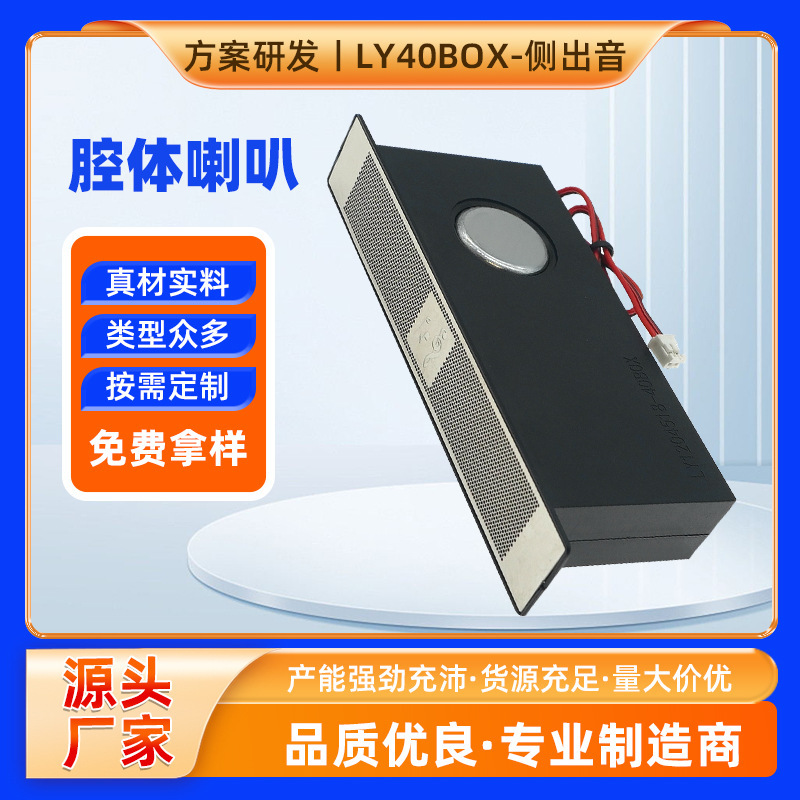 40mm側出音キャビティスピーカー4ユーロ3ワットスマート化粧鏡魔鏡キャビティスピーカー複合機スピーカー|undefined