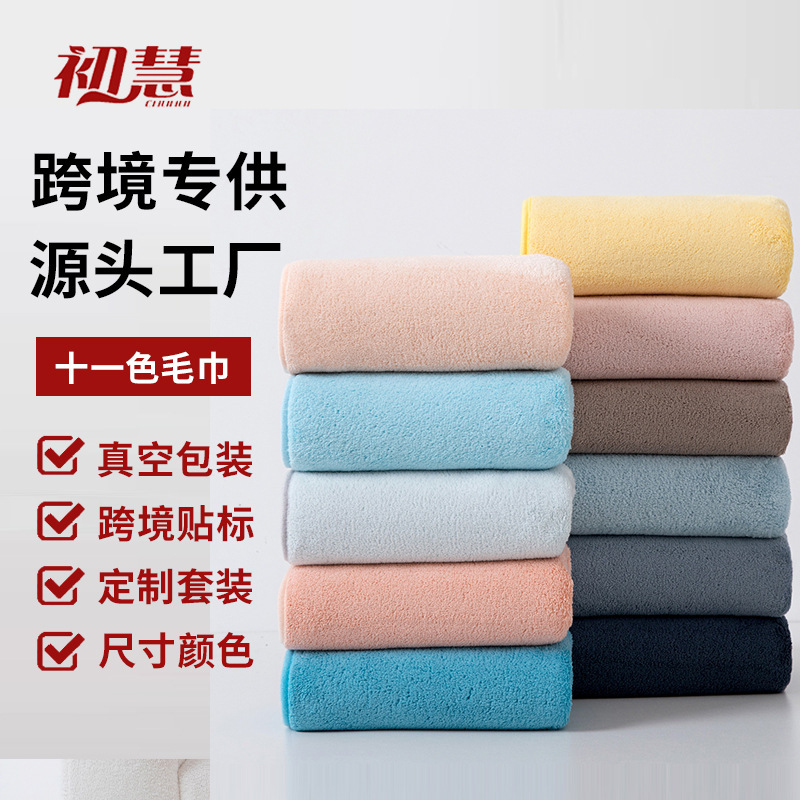 Cross-Border Coral Velvet Towel, Absorbent, Quick-Drying, Non-Shedding, Face Wash Towel, Men's and Women's Bath Towel, Amazon Towel Customization