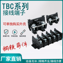 TBC接线端子排双层导轨式组合式端子台10/20/30/60/100/200A铜件