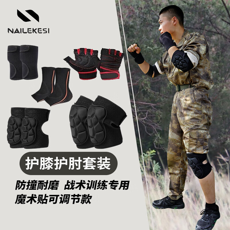 Rodillera codo almohadilla táctica crawling conjunta manga equipo de protección incorporada muñeca conjunta manga motocicleta esquí montar montañismo hombres