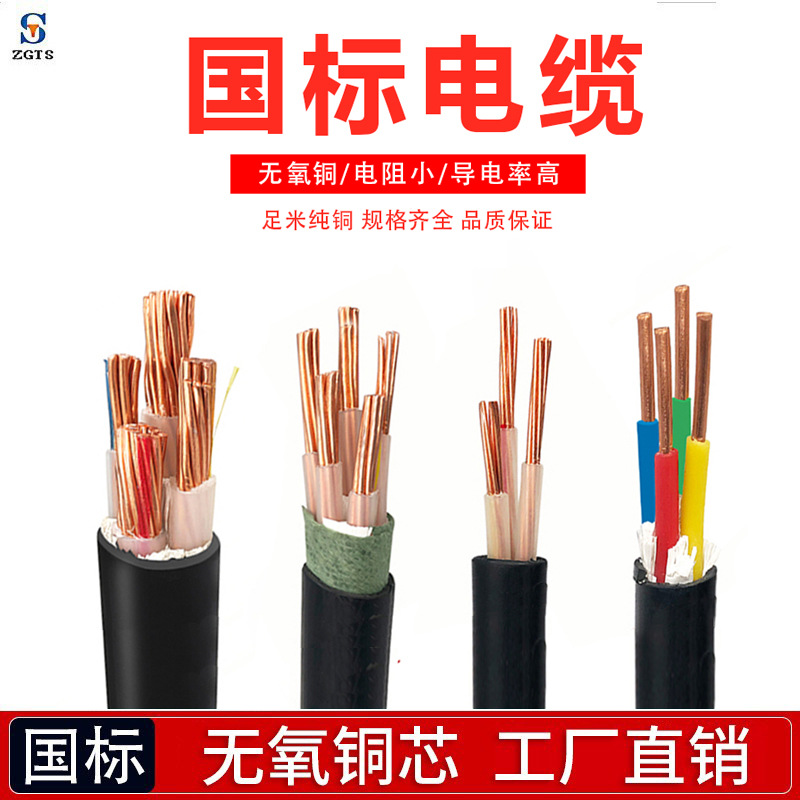 TS国标YJV铜芯阻燃电缆线2芯*1.5/2.5/4/6/10/16/25/35/50/70平方