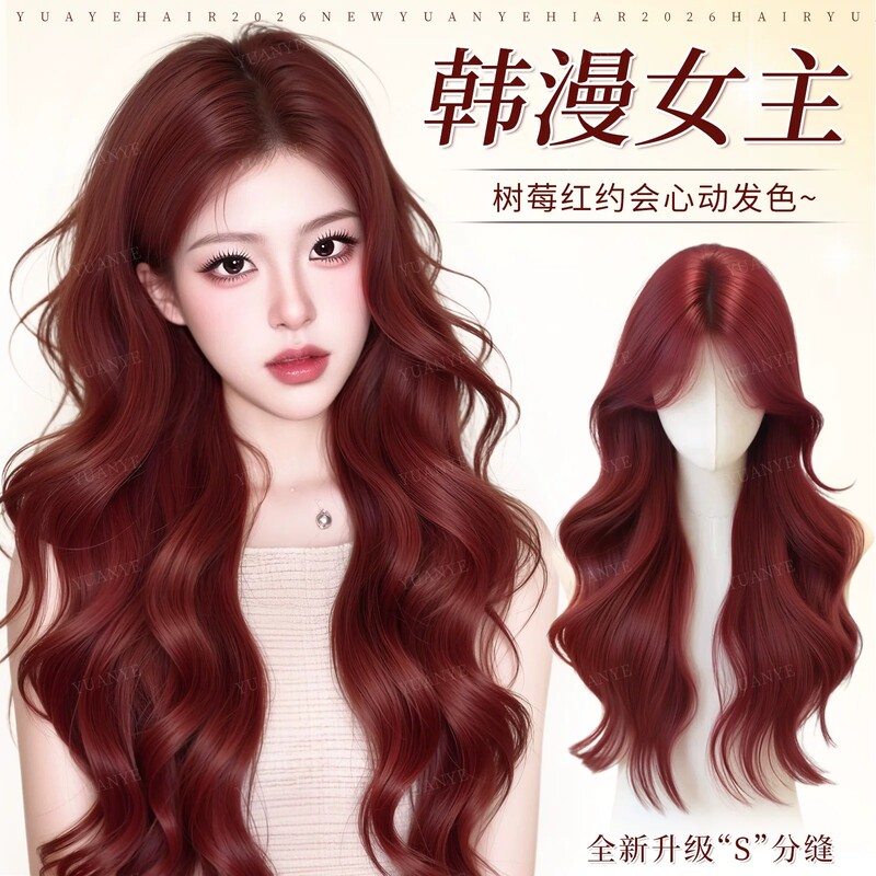 Women's Full Head Wig, Realistic Raspberry Red, Long Wavy Hair, Everyday Use, Enhances Complexion, Adds Volume, Full Wig