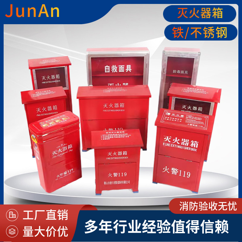 干粉灭火器箱子4kg套装 新款不锈钢灭火器箱工厂住宅学校用灭火器