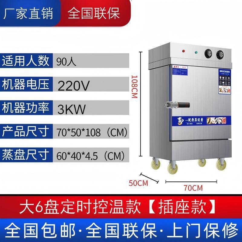 Arroz al vapor vapor vapor eléctrico comercial vapor de arroz de gas vapor de arroz máquina de arroz al vapor arroz al vapor pan al vapor de arroz al vapor gabinete de vapor automático