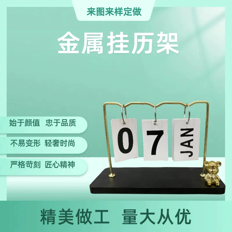 Заводская поставка высокого внешнего медведя флип-календарь украшение офисный Рабочий стол обеденный стол железная подставка для календаря