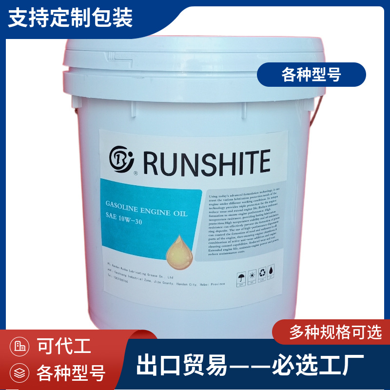 汽油机油10W-30出口贸易 工厂直销 可加工 型号齐全