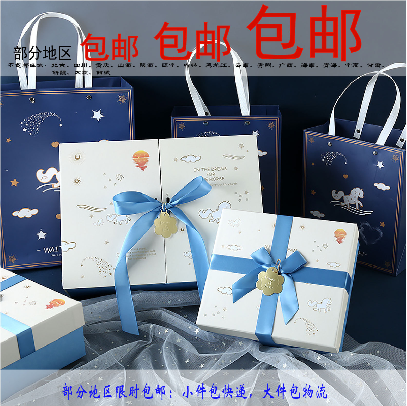 欧系简约卡通礼品盒 对开翻盖礼物包装盒长方形可爱惊喜礼盒批发