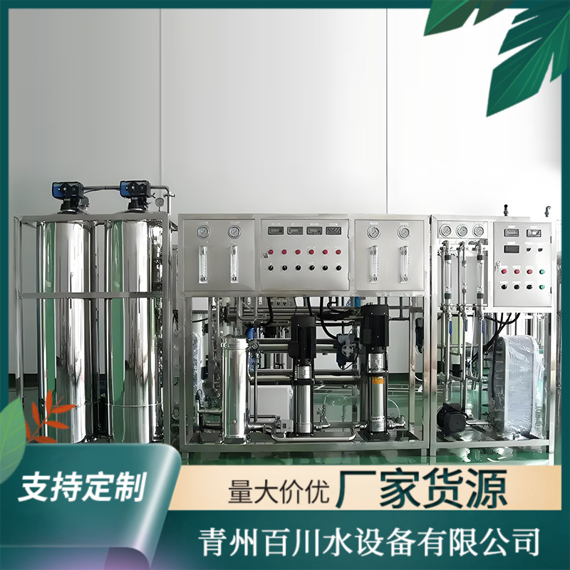 Suministro de equipos de agua ultrapura Equipo de laboratorio de ósmosis inversa industrial Equipo de agua ultrapura Equipo de agua ultrapura EDI grande