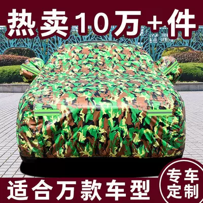 Thickened Sun-proof Heat-insulation Rainproof Dust-proof | Car clothing - suitable-for-all-kinds-of-models-single-message-models-oxford-camouflage
