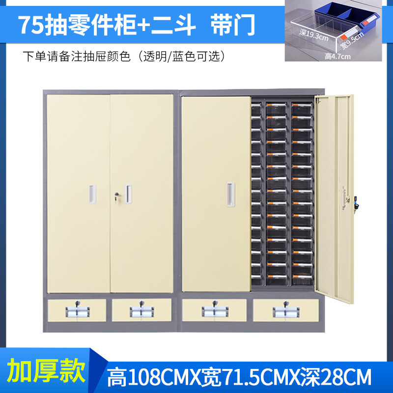 厚い部品のタンスの引き出し式の金属の工具のタンスの電子部品のねじの収納棚の部品の整理箱の材料のタンス|undefined