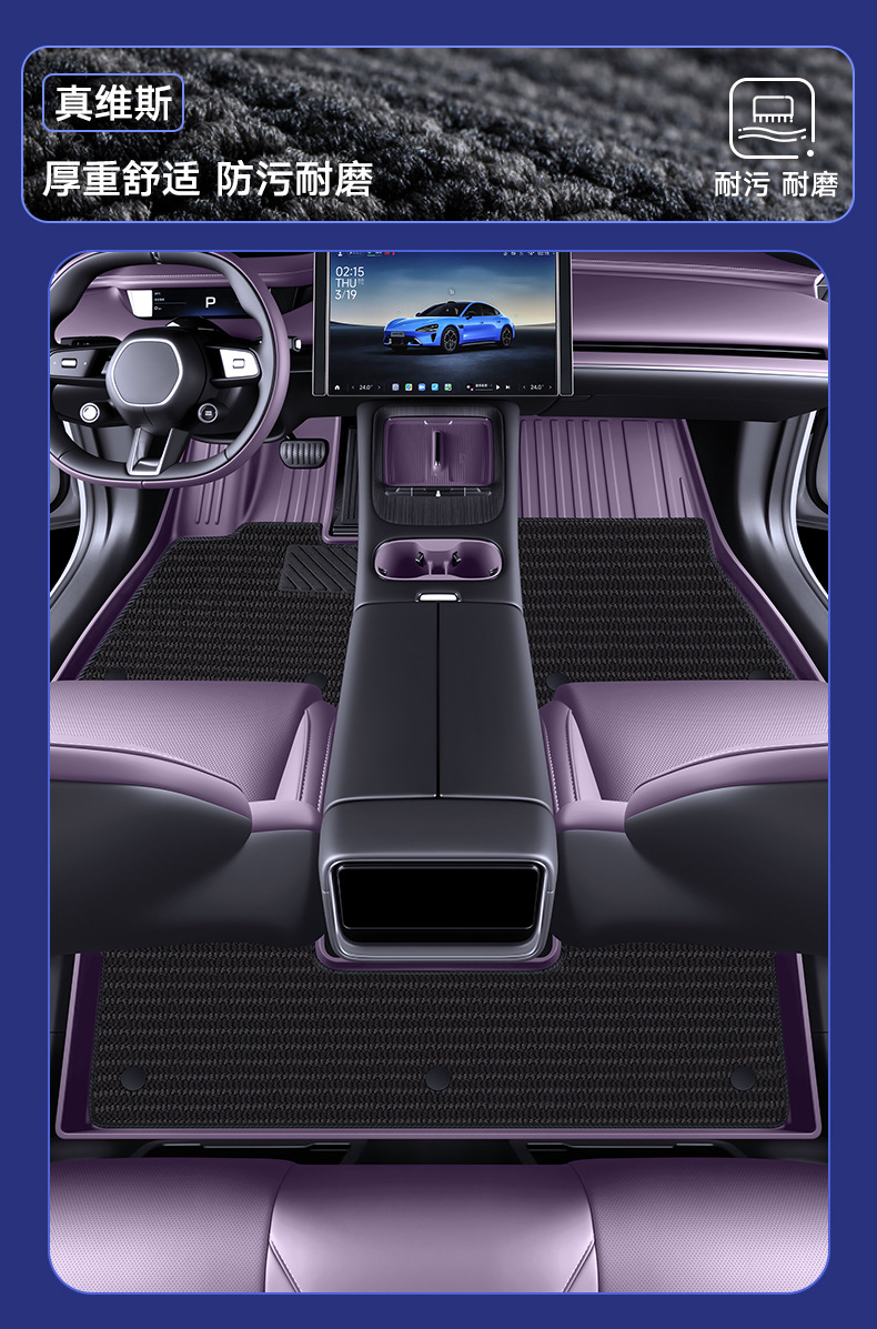 Suitable for 26 models of Xiaomi SU7, complete set of car interior decoration accessories, TPE full-cover floor mats, modification parts
