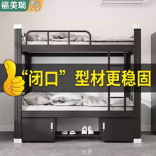 加厚闭口型材上下床来图定制学生宿舍双层公寓床工地双人高低床