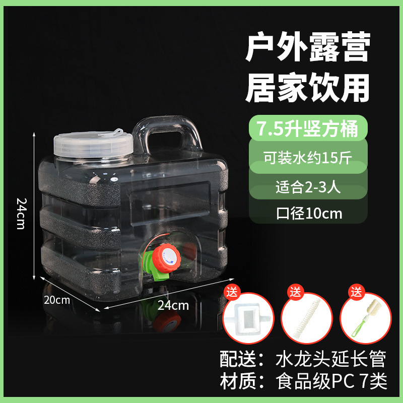 竖方桶纯净水桶透明桶水桶pc食品级户外露营矿泉水桶家用净水桶|undefined