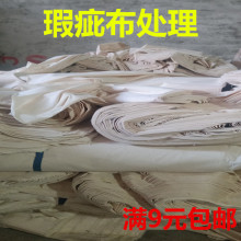 瑕疵布 褶皱污点涤棉涤纶白布 低价便宜布料白色坯布处理