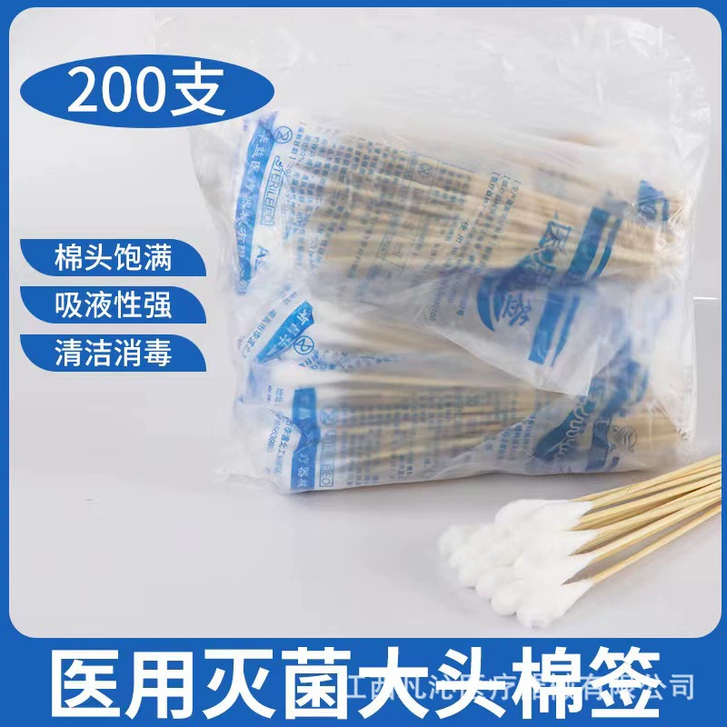 Большой ватный тампон 20cm стерильный одноразовый медицинский тампон