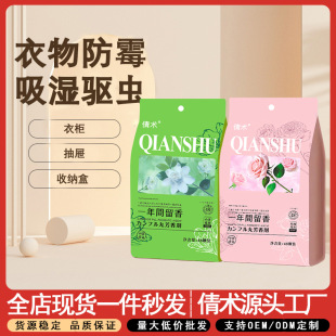 New Rose Fragrant Camphor Pill Wardrobe Moisture-proof Mildew-proof Household Deodorization Safety Moth-proof Insect-proof Wholesale