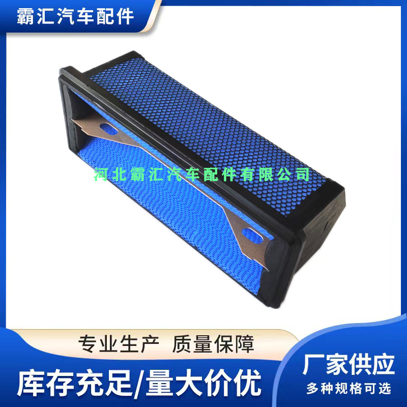 Filtro de aire de panal aplicable P629641-0336867010-336867002 accesorios de filtro de aire