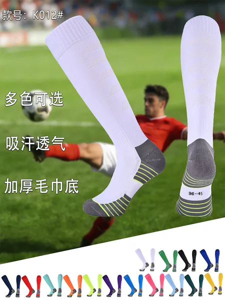 K012 Football Socks for Men, Long Tube Socks for Children and Boys, Professional Competition Socks with Towel Bottoms, Non-Slip Long Socks, Over-The-Knee Football Socks