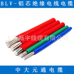 50/70/95/120/150/185/240ƽ��BLV�Xо늾���|/��о/�д�Ԫͨ