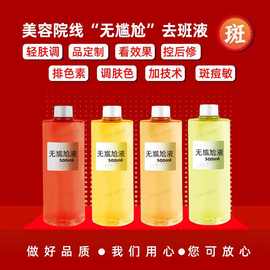 找无尴尬期灯泡肌代谢液配方型号不结痂调肤分解贴牌生产源头厂家
