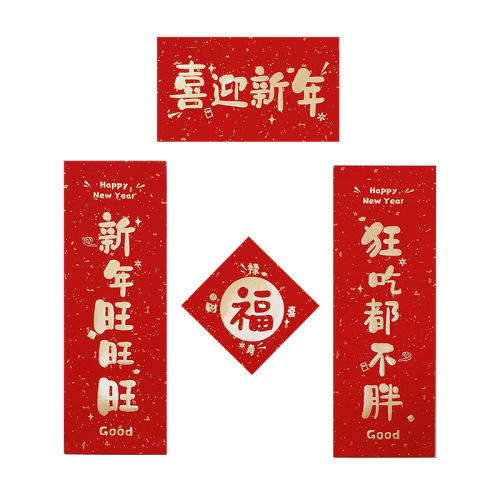 Wedding Supplies  New Year Decorations Moving House Wedding Gate Couple's Couplets Refrigerator Small Couplets Wholesale