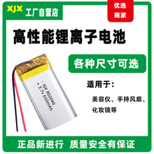 KC认证聚合物锂电池802040电池定制软包电池650毫安锂离子电池