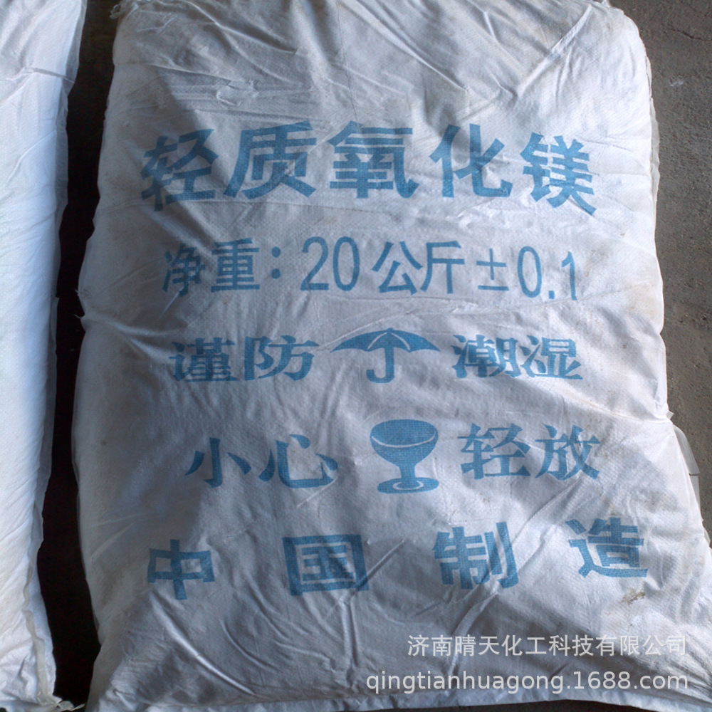 Spot wholesale magnesium oxide construction industry light magnesium…