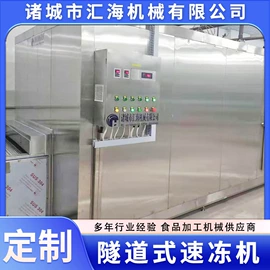 冷冻食品加工;果蔬加工设备;食品杀菌设备