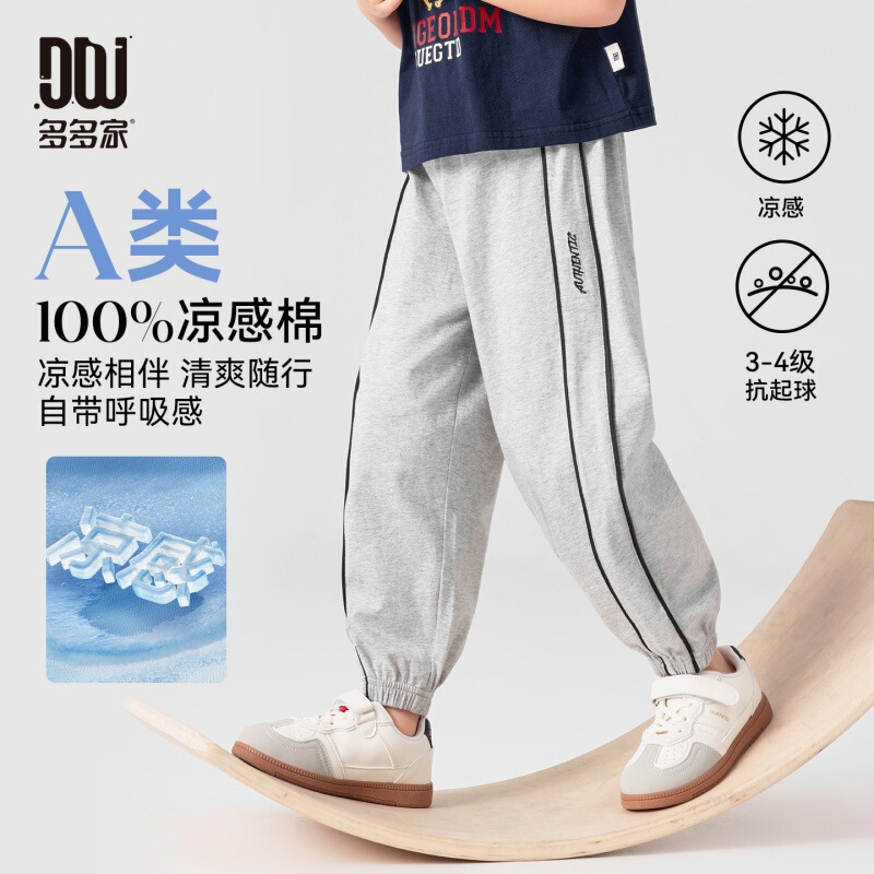 Duoduo's Boys' Pants Summer Cool Cotton Children's Sports Pants Pure Cotton Jogger Anti-Mosquito Breathable Thin Long Pants Duoduo's Boys' Pants Summer Cool Cotton Children's Sports Pants Pure Cotton Jogger Anti-Mosquito Breathable Thin Long Pants