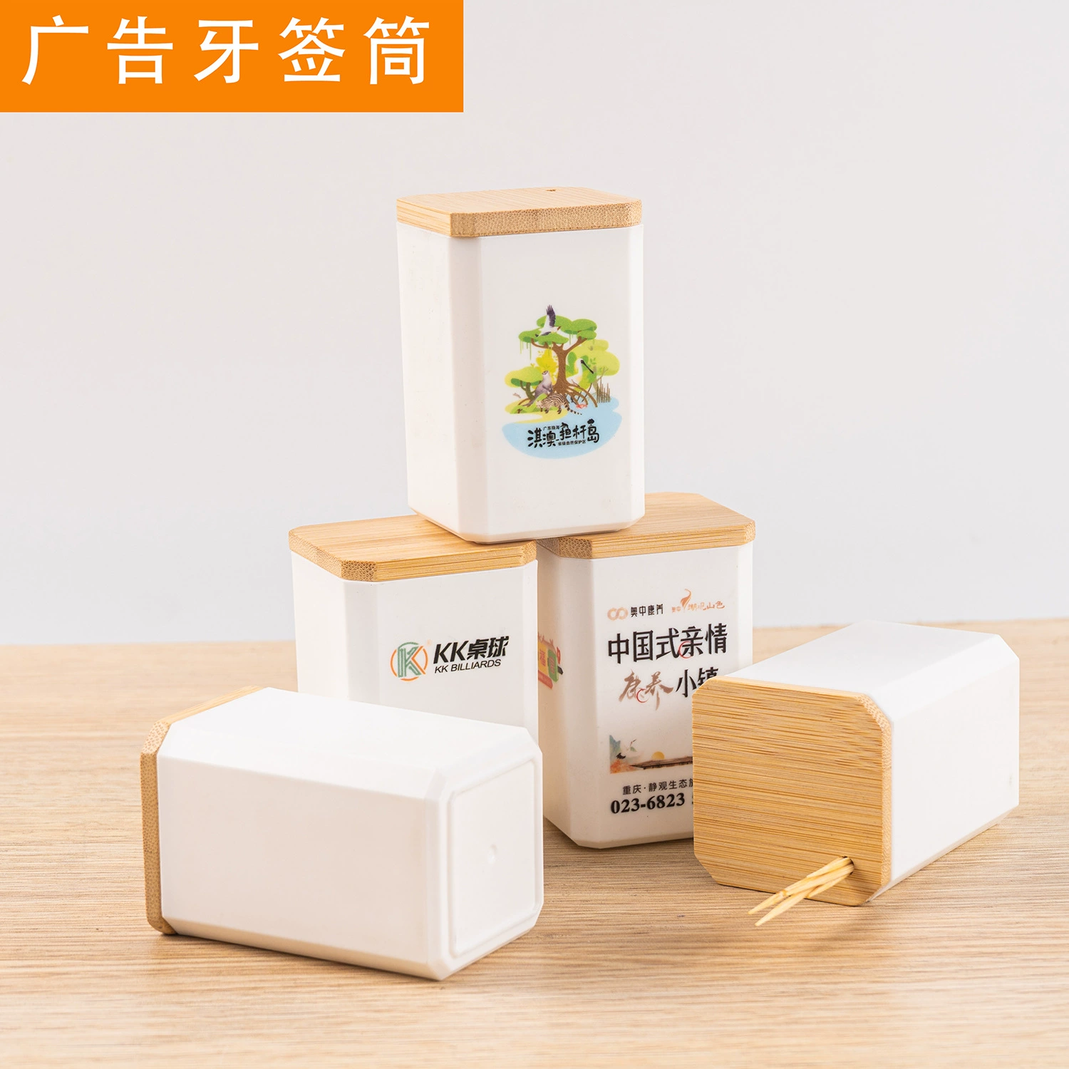 Новый держатель для зубочисток из бамбука и дерева с печатным текстом для рекламы, высококачественная пластиковая коробка для зубочисток для отелей и ресторанов, с возможностью нанесения логотипа на заказ.