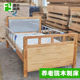 厂家定制养老院木制床 敬老院护理单人床带扶手实木养老院木制床