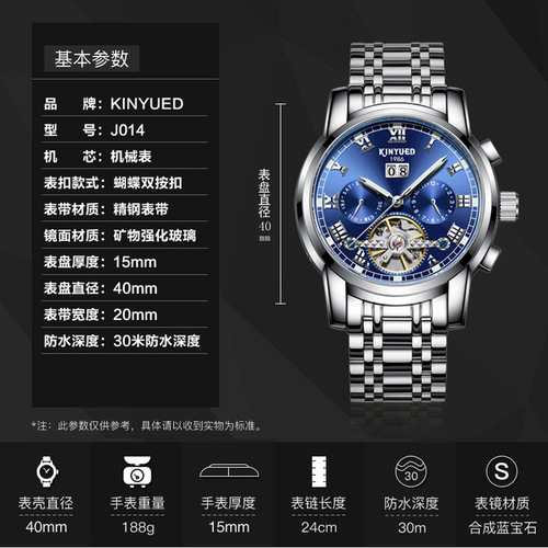 KINYUED multifunctional men's watch fully automatic men's watch luminous mechanical watch cross-border mechanical watch