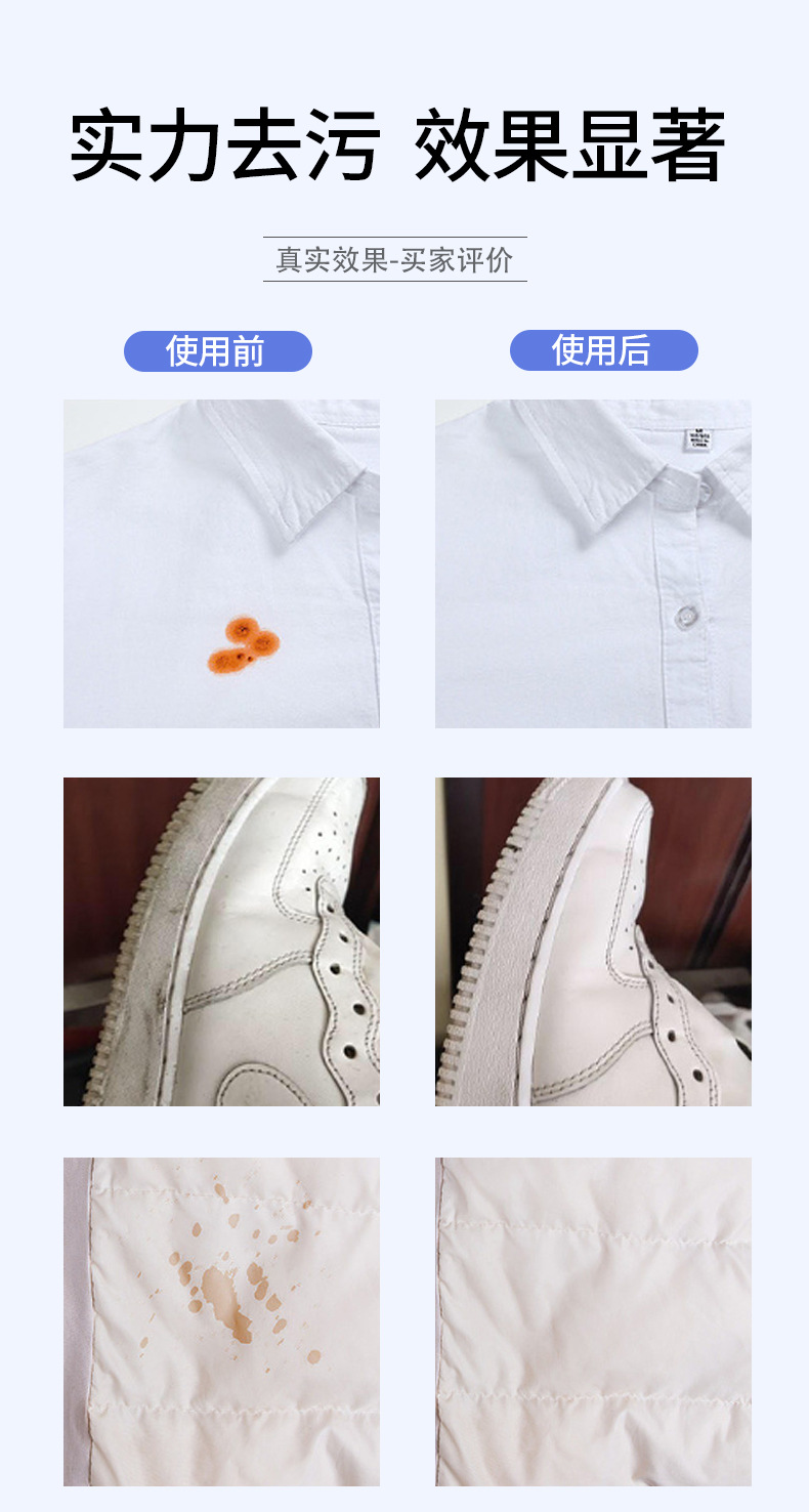 150ml顽固污渍干洗剂_08.jpg