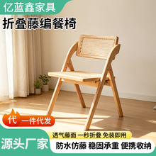 实木藤编折叠椅侘寂风网红靠背餐椅可收纳阳台休闲椅咖啡厅洽谈椅