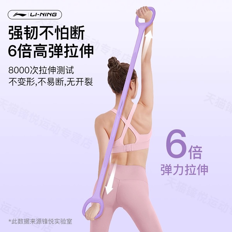李寧の8字のラリーの背中のトレーニングのフィットネスの器材の家庭用男性の女性のシリコンのゴムは太くて肩の首のストレッチを延長します。|undefined