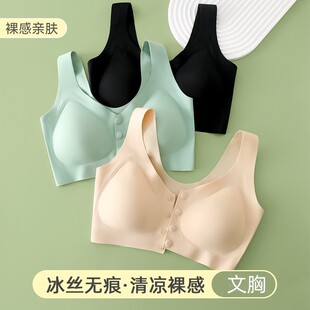 Ice Silk Traceless Mother Underwear Women's Front Buckle Bra No Steel Ring Middle-aged and Elderly plus size Vest-type Bra Summer Thin