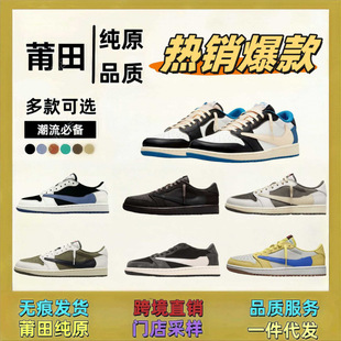 Putian shoes pure original Qiao 1 women's shoes lightning barb black mocha black samurai men's shoes couple sneakers cross-border direct supply