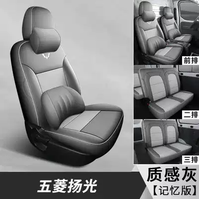 suitable for all seasons, special seat Modelə uyğun (Original) oturacaq örtükləri - textured-gray-six-seater-memory-foam-version-note-the-model-year