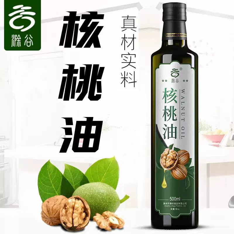 核桃油冷榨无添加植物食用油辅食500ml压榨新鲜营养安徽原产