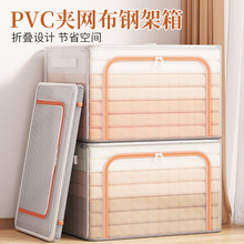 透明收纳箱网格钢架整理箱儿童衣物玩具分类折叠储物箱杂物收纳箱