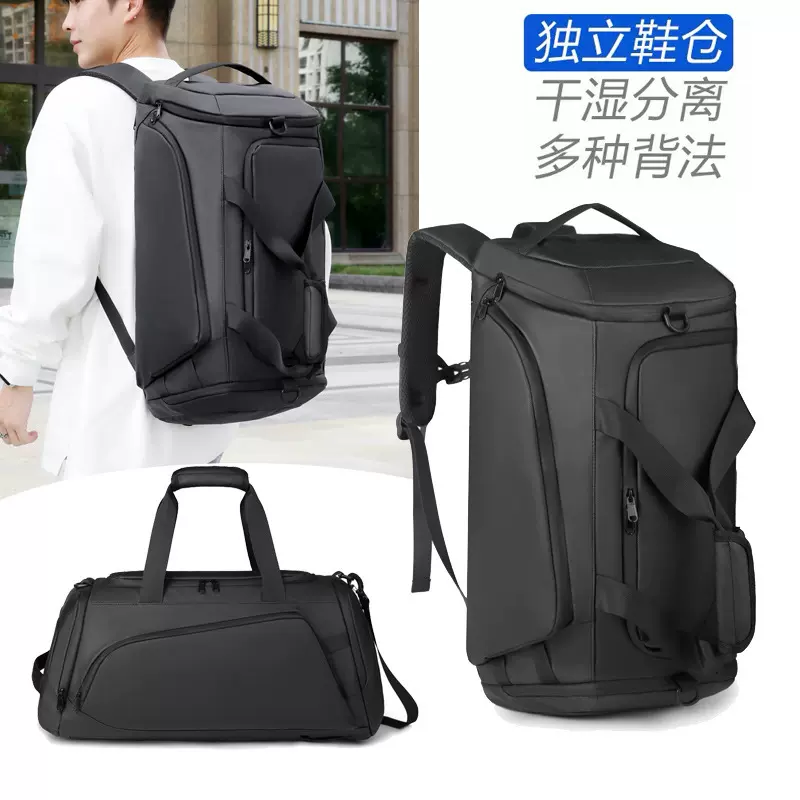 干湿分离运动健身包多功能带鞋仓游泳训练包套拉杆潮流双背旅行包