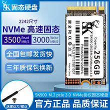 NVME 2242高速盘 SSD PCIE 接口固态硬盘 M2 128G 256G 512G 1T2T