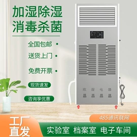 除湿机;加湿器;家用抽湿机