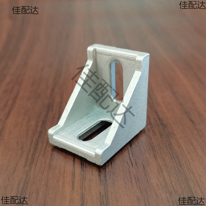 3030铝型材专用角码，3030铝合金长孔角马，型材L形直角连接件